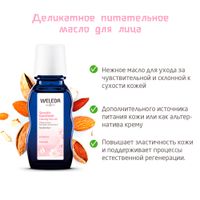 Масло деликатное Weleda/Веледа фл. 50мл (9361) миниатюра фото №2