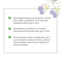 Крем универсальный питательный легкий Skin food Weleda/Веледа 75мл (7757) миниатюра фото №6