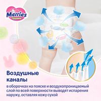 Подгузники-трусики для детей Merries/Меррис 6-10/6-11кг 58шт р.M миниатюра фото №14