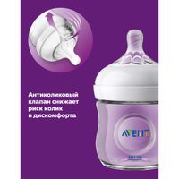 Бутылочка с силиконовой соской из полипропилена Philips Avent 260мл (SCF033/17) миниатюра фото №9