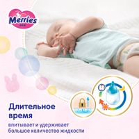 Подгузники Merries/Меррис р.XL 12-20кг 44шт миниатюра фото №5