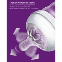Бутылочка с силиконовой соской из полипропилена Philips Avent 260мл (SCF033/17) миниатюра фото №10
