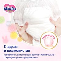 Подгузники-трусики для детей Merries/Меррис 9-14кг 27шт р.L миниатюра фото №5