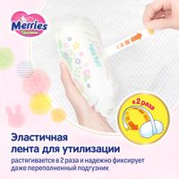 Подгузники-трусики для детей Merries/Меррис 6-10/6-11кг 58шт р.M миниатюра фото №15