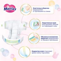 Подгузники Merries/Меррис р.XL 12-20кг 44шт миниатюра фото №4