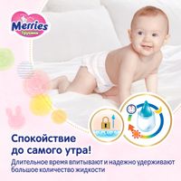 Подгузники-трусики для детей Merries/Меррис 6-10/6-11кг 58шт р.M миниатюра фото №16