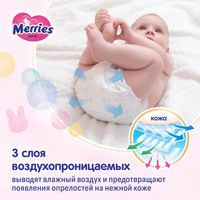 Подгузники для детей Merries/Меррис 6-11кг 76шт р.M миниатюра фото №7