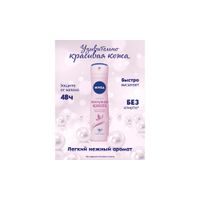 Антиперспирант жемчужная красота Deo Nivea/Нивея спрей 150мл (83731)