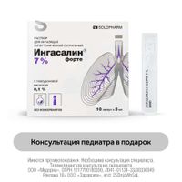 Раствор для ингаляций гипертонический стерильный Ингасалин Форте амп. 7% 5мл 10шт