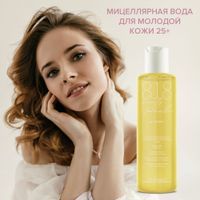 Вода мицеллярная для молодой чувствительной кожи 8.1.8 Beauty formula фл. 200мл миниатюра фото №4