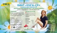Бинт эластичный средней растяжимости Унга 8x150см