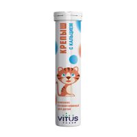 Крепыш с кальцием для детей 4-11 лет VITUSpharm таблетки шипучие 4,4г 18шт