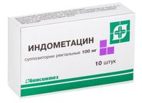 Индометацин-Биосинтез таблетки п/о плен. 25мг 30шт