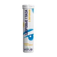Витус здоровые глаза VITUSpharm таблетки быстрорастворимые 4г 20шт