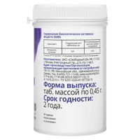 Пивные дрожжи натуральные Эко-Мон Vitateka/Витатека таблетки 0,45г 100шт миниатюра фото №3