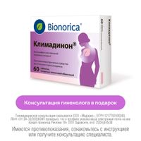 Климадинон таблетки п/о плен. 20мг 60шт Климадинон таблетки п/о плен. 20мг 60шт