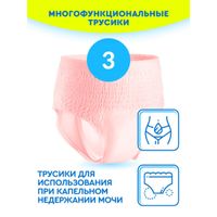 Трусы для рожениц одноразовые впитывающие (90-125 см) L Kioki/Киоки 3шт миниатюра фото №4