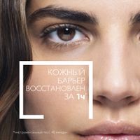 Аквагель для увлажнения и тонуса кожи концентрированный SPF30 HyaluB5 La Roche-Posay/Ля рош позе 50мл миниатюра фото №6