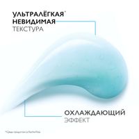 Аквагель для увлажнения и тонуса кожи концентрированный SPF30 HyaluB5 La Roche-Posay/Ля рош позе 50мл миниатюра фото №8