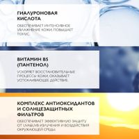 Аквагель для увлажнения и тонуса кожи концентрированный SPF30 HyaluB5 La Roche-Posay/Ля рош позе 50мл миниатюра фото №3