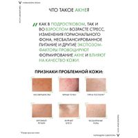 Сыворотка против несовершенств кожи пробиотическая Probio-Bha Serum Normaderm Vichy/Виши 30мл миниатюра фото №3
