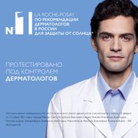 Крем солнцезащитный для проблемной и склонной к акне кожи лица SPF50+/PPD27 Anthelios La Roche Posay/Ля рош позе 50мл (MB458100) миниатюра фото №3