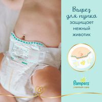 Подгузники детские одноразовые Premium Care Pampers/Памперс 0-3кг 30шт миниатюра фото №4