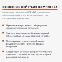 Кальций-Д3 форте со вкусом апельсина Risingstar таблетки 1,75г 90шт миниатюра фото №7