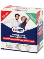 Прокладки от пота защитные белые 1-2Dry/1-2Драй 12шт р.M