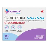 Салфетки марлевые стерильные Клинса 5х5 см. 10 шт.