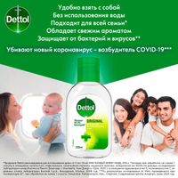 Гель для рук антибактериальный Original Dettol/Деттол 200мл миниатюра фото №3