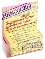 Крем для ног Немозоль 15мл