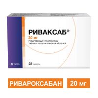 Риваксаб таблетки п/о плен. 20мг 28шт миниатюра фото №2 Риваксаб таблетки п/о плен. 20мг 28шт миниатюра фото №2