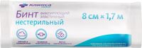 Бинт КЛИНСА фиксирующий с неосыпающимися краями 8 см. х 1,7 м.