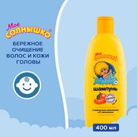 Шампунь для волос сочный мандарин Мое Солнышко фл. 400мл миниатюра фото №9