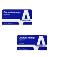 2Х Осельтамивир-Акрихин капс. 75мг №10