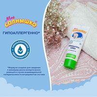 Присыпка-крем для детей Мое Солнышко туба 75мл миниатюра фото №4