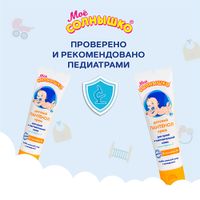 Крем детский пантенол Мое Солнышко туба 100мл миниатюра фото №3