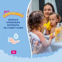Мое солнышко крем-гель детский для купания и душа "Абрикосовый остров" фл. 400мл миниатюра фото №8