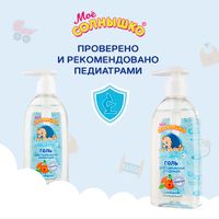 Гель для подмывания младенцев с календулой Мое Солнышко фл. 200мл миниатюра фото №3