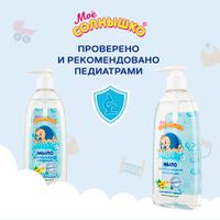 Мыло жидкое для подмывания младенцев с ромашкой и чередой Мое Солнышко 400мл миниатюра фото №3