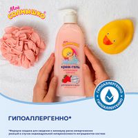 Крем-гель для купания и душа малиновое облако детский Мое Солнышко фл. 400мл миниатюра фото №3