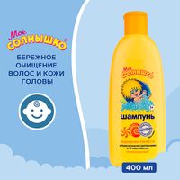 Шампунь для волос леденцовая свежесть Мое Солнышко фл. 400мл миниатюра фото №9