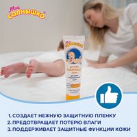 Крем детский пантенол Мое Солнышко туба 100мл миниатюра фото №6