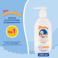 Крем-гель для подмывания младенцев с пантенолом Мое Солнышко фл. 200мл миниатюра фото №7