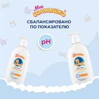 Крем-мыло с пантенолом Мое Солнышко фл. 300мл миниатюра фото №4