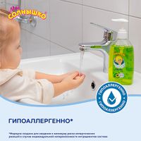 Мыло жидкое с маслом авокадо детское Мое Солнышко фл. 300мл миниатюра фото №5