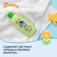 Пенка Мое солнышко детская для купания с чередой 200 мл миниатюра фото №3