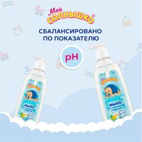 Мыло жидкое для подмывания младенцев с ромашкой и чередой Мое Солнышко 400мл миниатюра фото №7