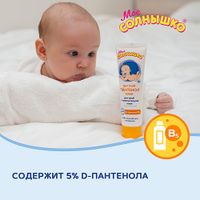 Крем детский пантенол Мое Солнышко туба 100мл миниатюра фото №5